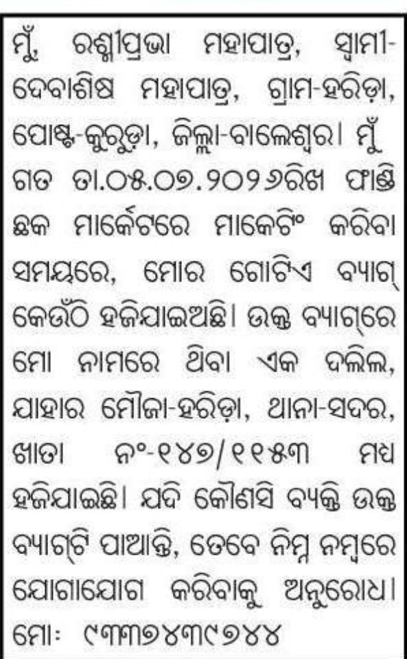 👩 Missing Woman Public Notice