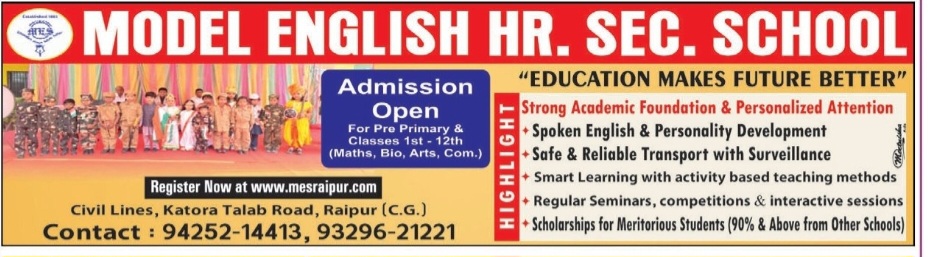 🎓 Model English Hr. Sec. School – Admissions Open