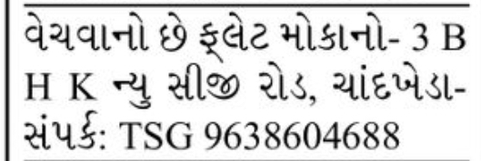 🏡 Modern 3 BHK Flat for Sale – New CG Road, Chandkheda