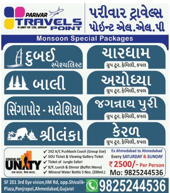 ✈️ Monsoon Special Tour Packages – Parivar Travels Point | Ahmedabad, Gujarat