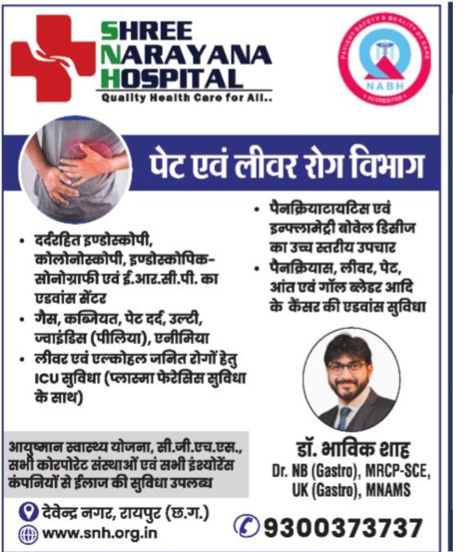 👩‍⚕️ Mother & Child Care Hospital