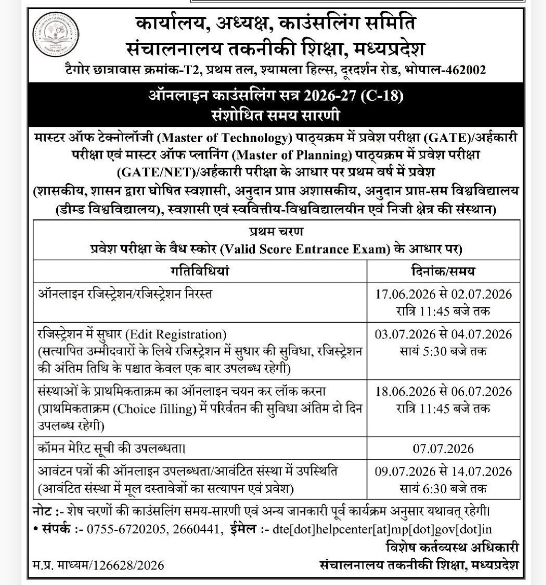 🎓 M.Tech & M.Plan Online Counselling Schedule 2026–27