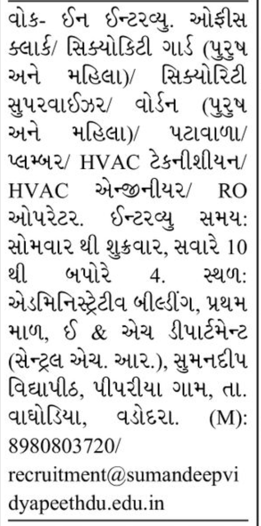 🏥 Multiple Job Openings – Suman Deep Vidyapeeth