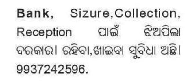 💼 Multiple Office Job Openings Odisha