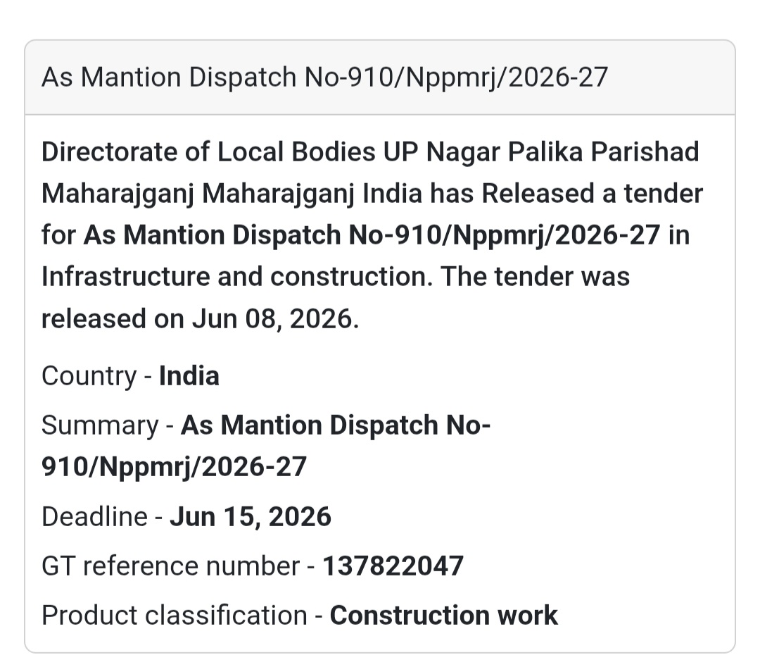 🏛️ Municipal Construction Tender | Maharajganj 📍Uttar Pradesh