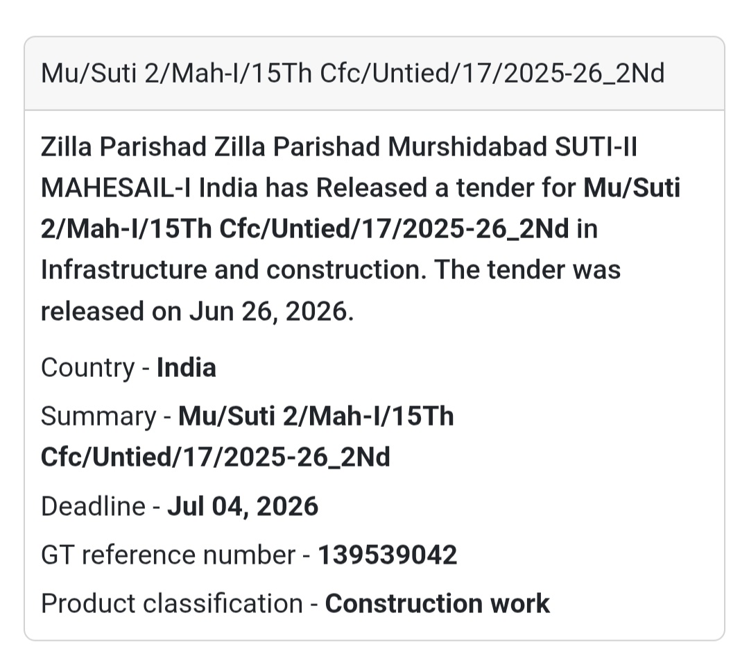 MU/SUTI-2/MAH-I/15th CFC/Untied/17/2025-26 (2nd Call) – Murshidabad, West Bengal