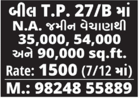 🏞️ N.A. Land for Sale