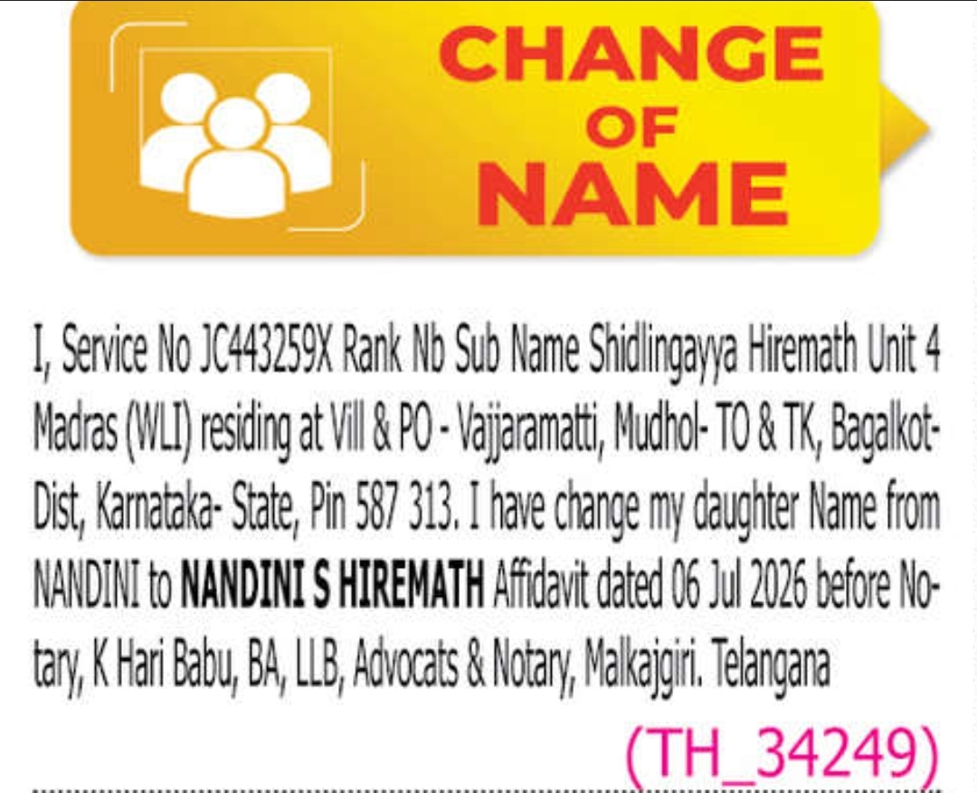 📢 Name Change Announcement –