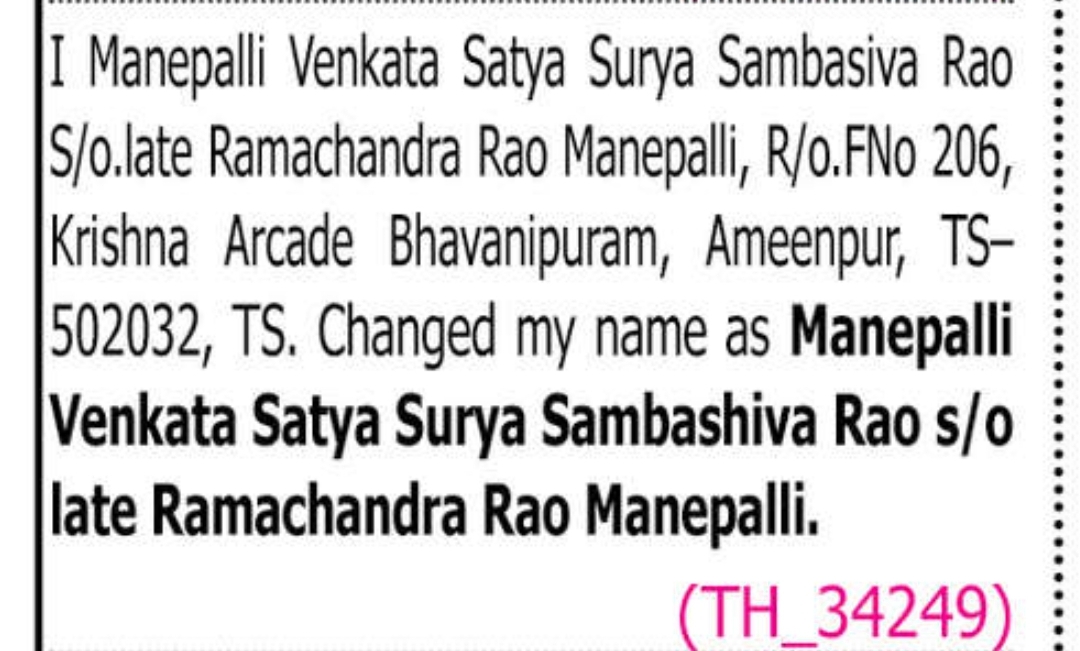 📢 Name Change Announcement