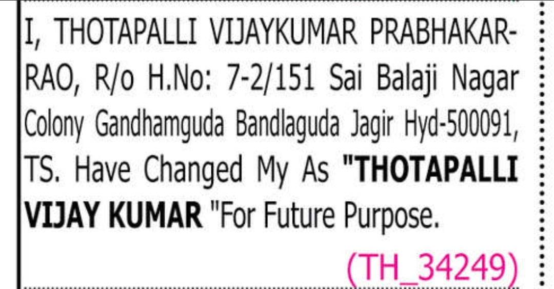 📢 Name Change Announcement