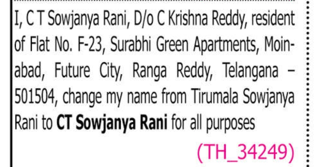 📢 Name Change Announcement