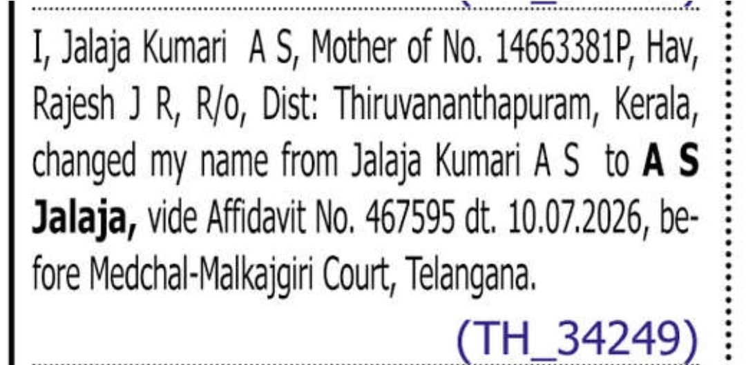 Name change notice - Jalaja kumari