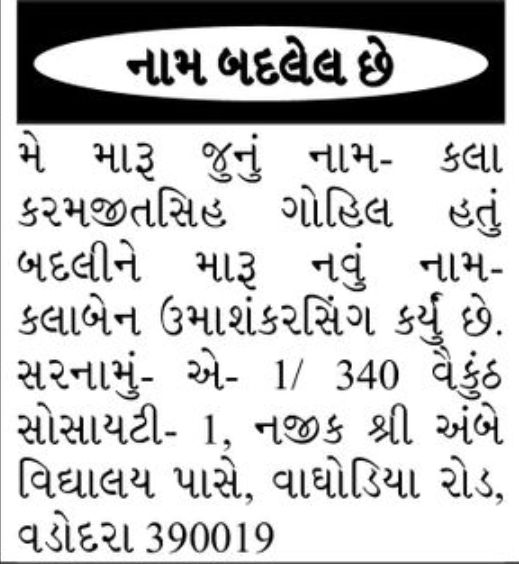 📝 Name Change Notice – Kalaben Umashankar 📍Vadodara