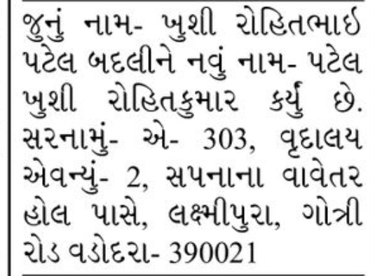 📢 Name Change Notice –  KHUSHI ROHITKUMAR PATEL Vadodara
