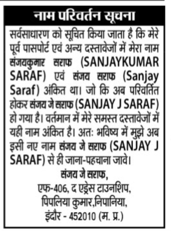 📝 Name Change Notice – Sanjay J Saraf, Indore