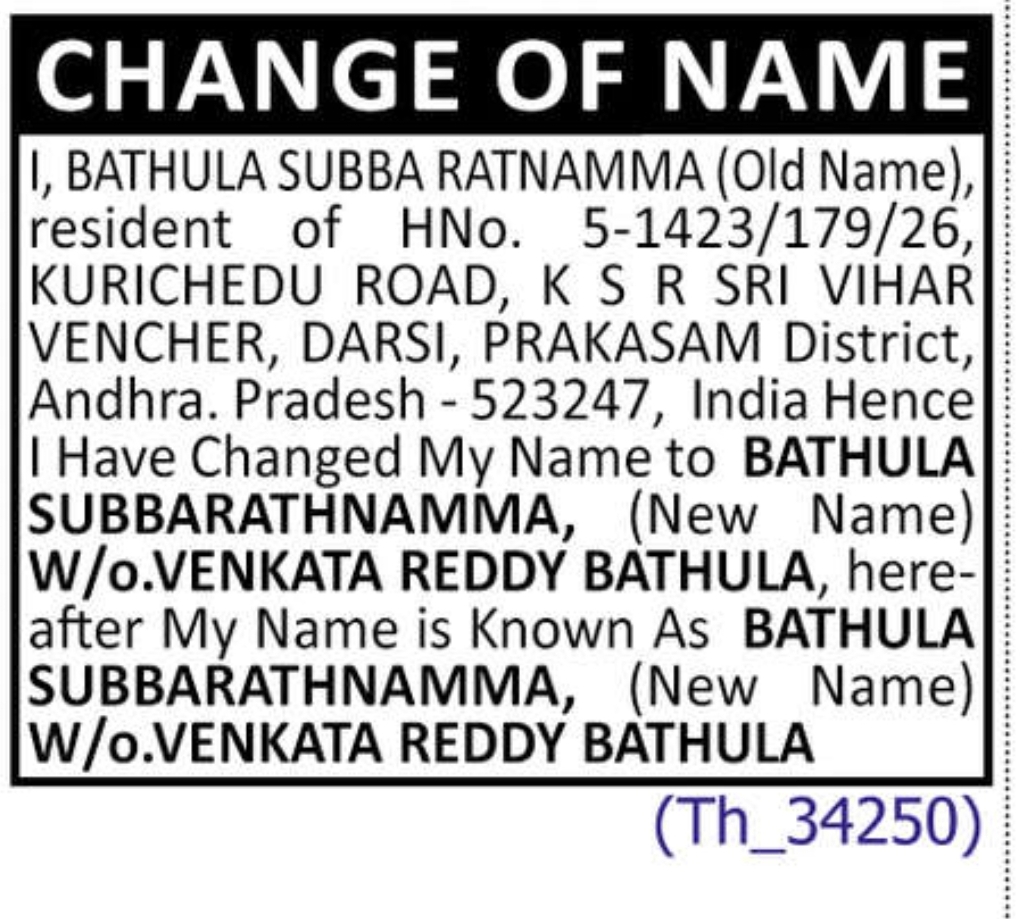 🔄 NAME CHANGE NOTICE – SUBBA RATNAMMA