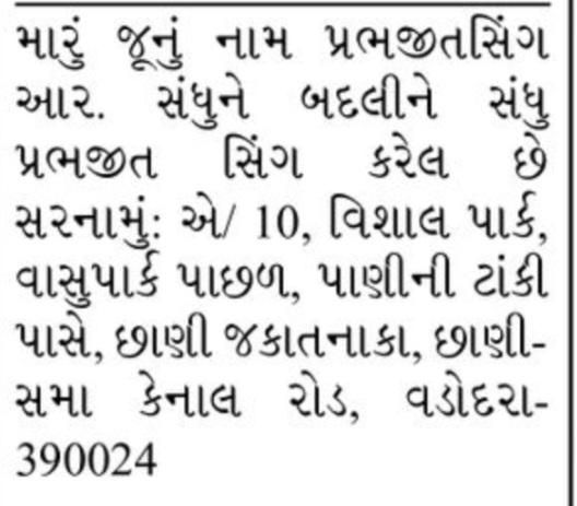 📢 NAME CHANGE NOTICE