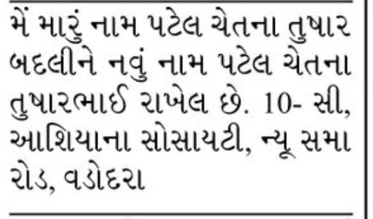 📢 NAME CHANGE NOTICE