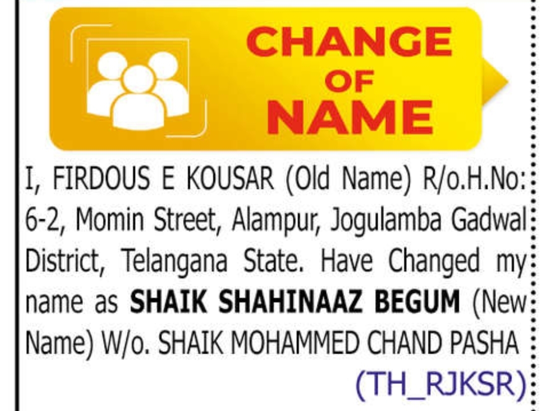 🆔 NAME CHANGE NOTICE