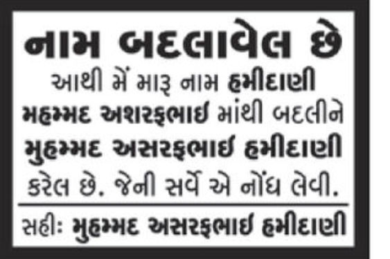 Name Change Notice 📝
