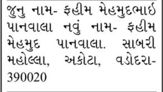 📝 NAME CHANGE NOTICE