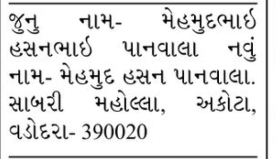 📝 NAME CHANGE NOTICE