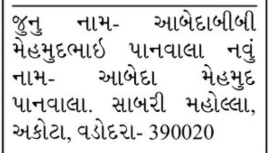📝 NAME CHANGE NOTICE