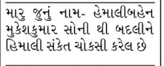 📝 NAME CHANGE NOTICE
