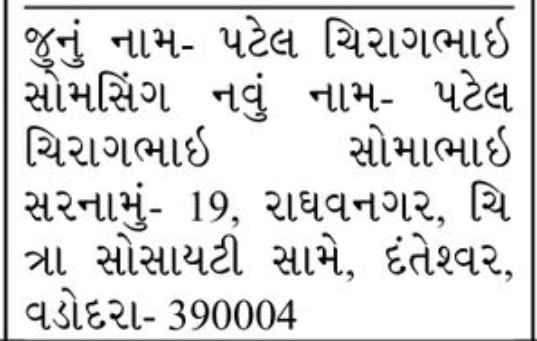 📝 NAME CHANGE NOTICE