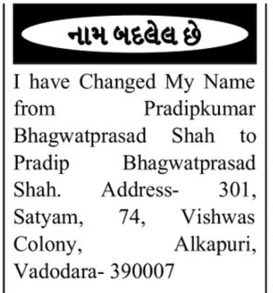 📝 NAME CHANGE NOTICE