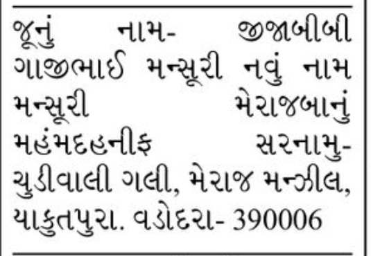 📝 NAME CHANGE NOTICE