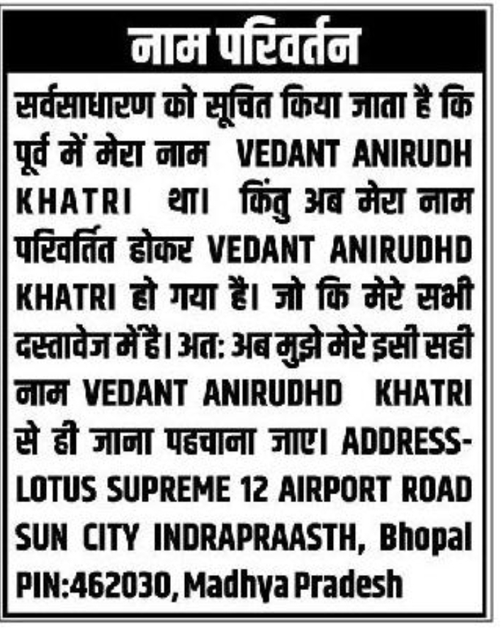 📝 Name Change Notice