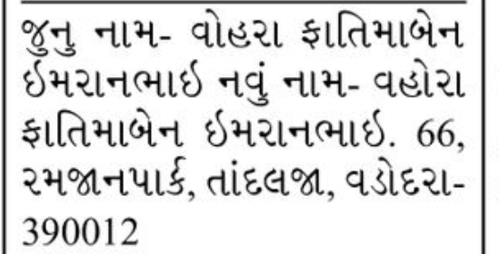 📢 NAME CHANGE NOTICE