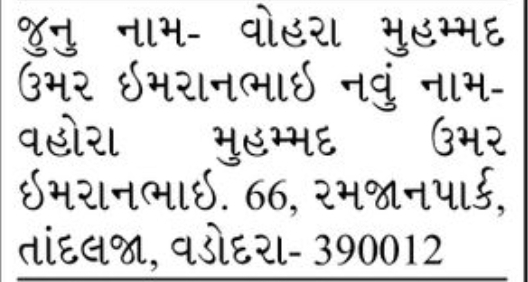 📢 NAME CHANGE NOTICE