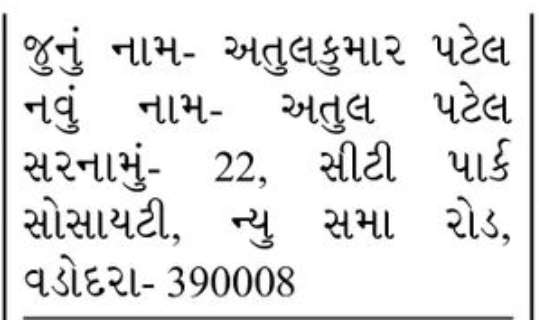 📢 NAME CHANGE NOTICE