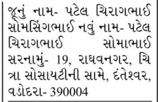 📢 NAME CHANGE NOTICE