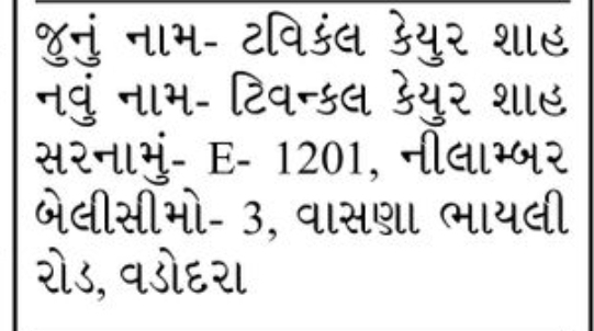 📝 Name Change Notice