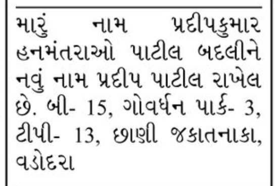 📝 Name Change Notice