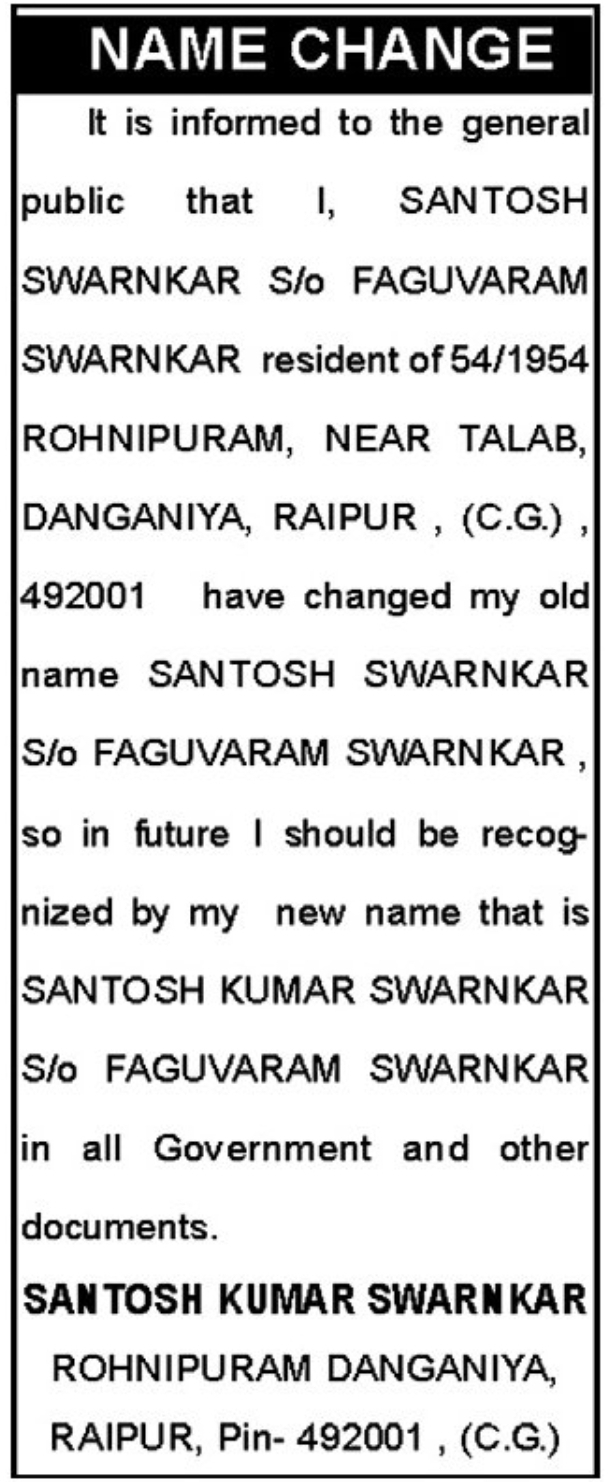 📝 Name Change Notice
