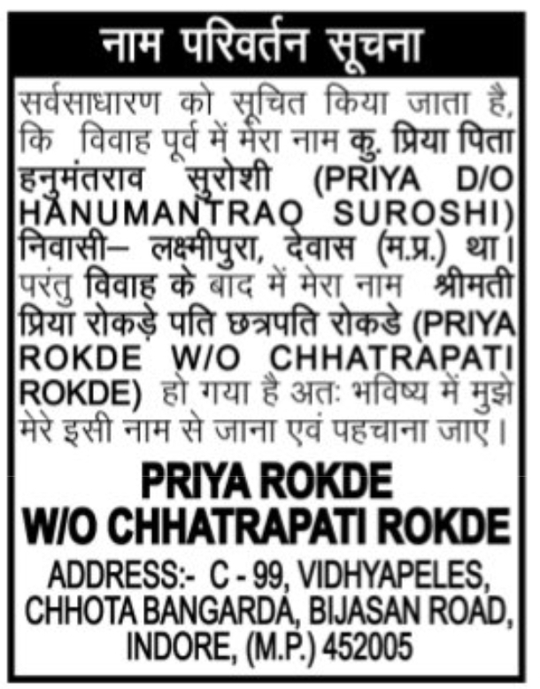 📢 Name Change Notice- Priya Rokde