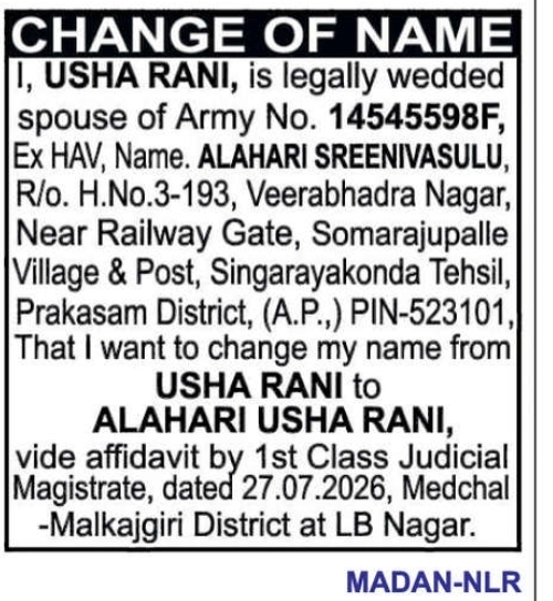 📝 Name Change Notification – Alahari Usha Rani | 📍Prakasam, Andhra Pradesh