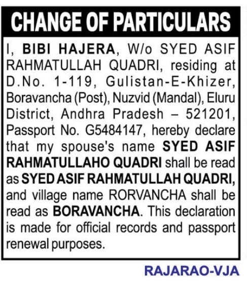 📝 Name Change Notification – Alahari Usha Rani | 📍Prakasam, Andhra Pradesh