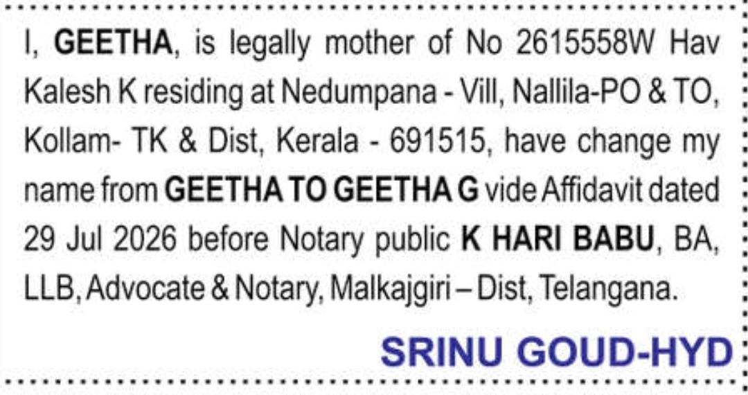 📝 Name Change Notification – Geetha G | 📍Kollam, Kerala