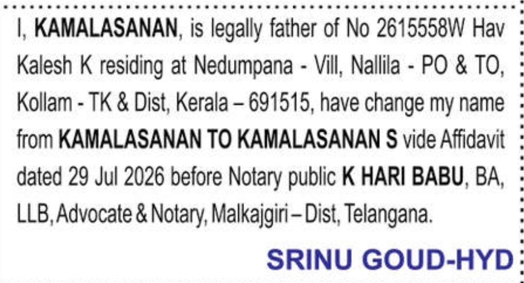 📝 Name Change Notification – Kamalasanan S | 📍Kollam, Kerala