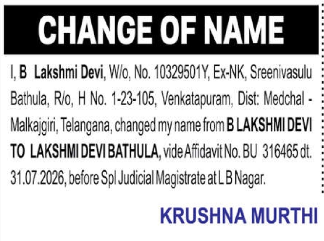 📝 Name Change Notification – Lakshmi Devi Bathula | 📍Venkatapuram,