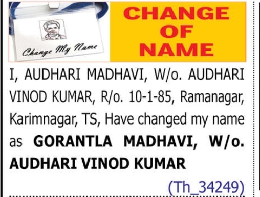 📢 Name Change Notification