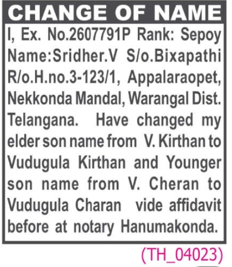 📢 Name Change Notification