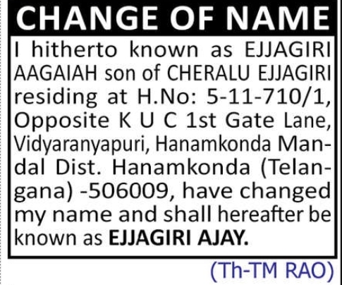 📢 Name Change Notification