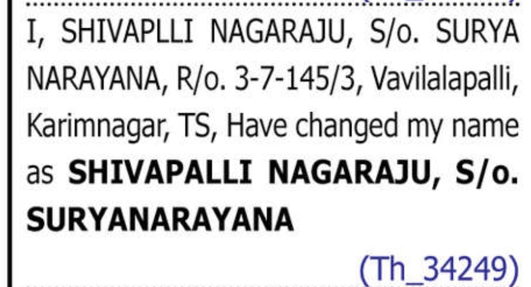 📢 Name Change Notification