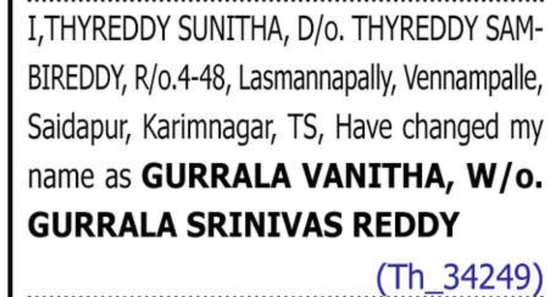 📢 Name Change Notification